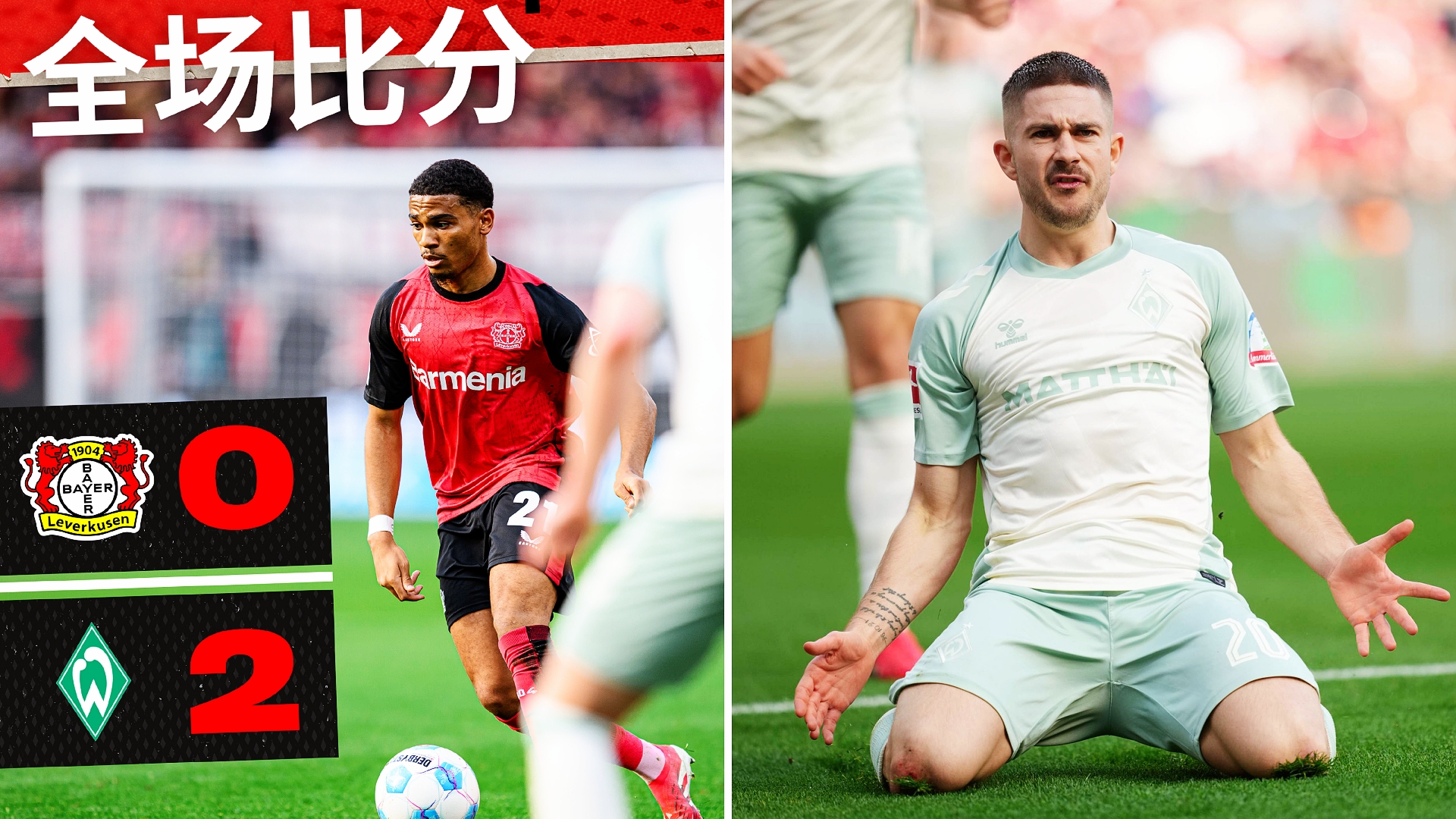 米兰体育-关于勒沃库森迎德甲关键赛，今晚完成体检，目标明确，数据趋势出现新变化的信息