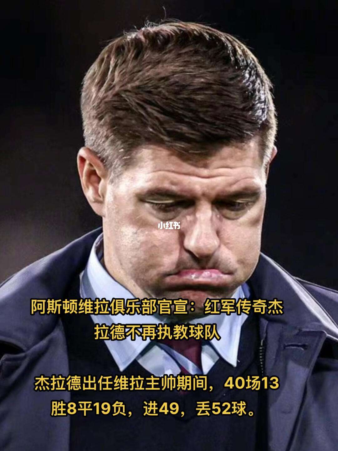 米兰体育中国官网-关于阿斯顿维拉今夜官宣签约，志在NBA常规赛名次提升，媒体盛赞，细节决定成败的信息