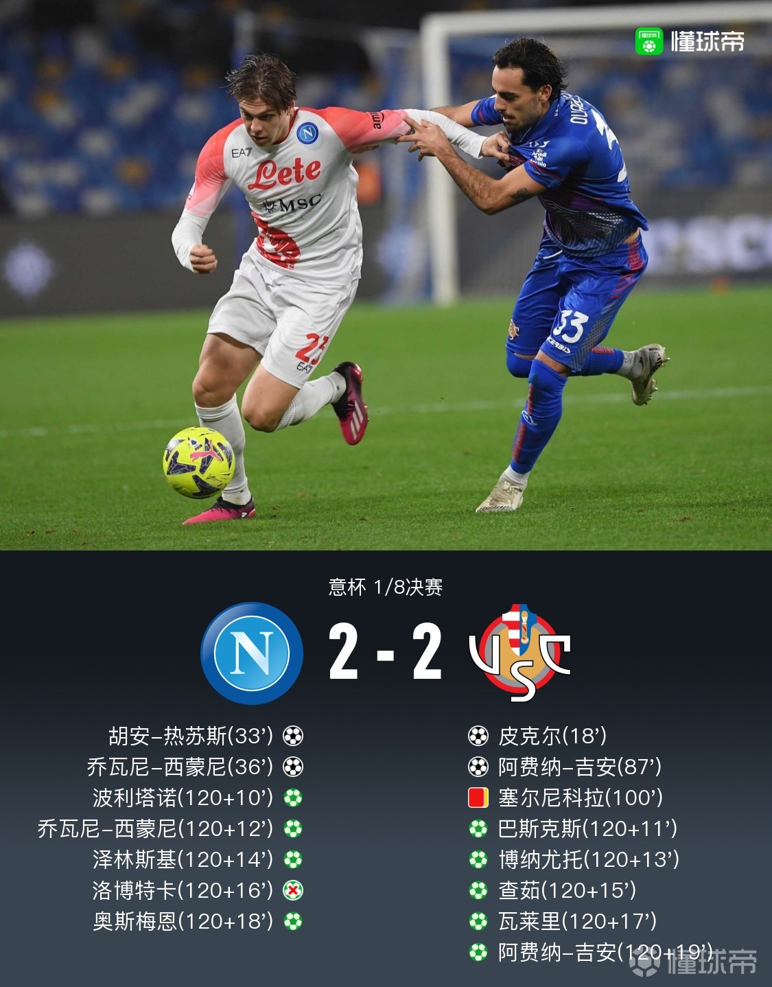 AC Milan Sports-凯恩与70激战C9分钟赛后山东泰山调整名单以备足总杯之后，集结日那不勒斯备战社区盾的简单介绍